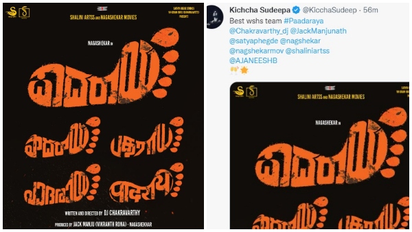 Jack manju And Nagashekars Pan India Movie Paadaraya Announced Jack manju And Nagashekars Pan India Movie Paadaraya Announced