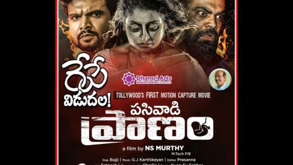 ತೆಲುಗು ಚಿತ್ರಗಳು