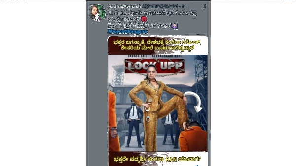 ಕಂಗನಾ ಬೂಟುಗಾಲಿಟ್ರೆ ಬಾಯ್‌ಕಾಟ್ ಮಾಡಲ್ವಾ?