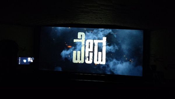 ವೇದ ಐದನೇ ಸ್ಥಾನದಲ್ಲಿ ವೇದ ಐದನೇ ಸ್ಥಾನದಲ್ಲಿ