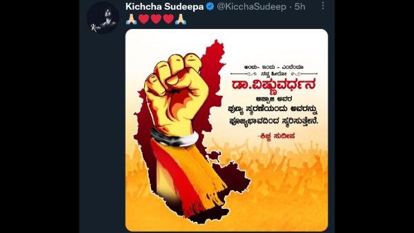 ಕಿಚ್ಚ ಸುದೀಪ್ ವಿಶೇಷ ಟ್ವೀಟ್ 