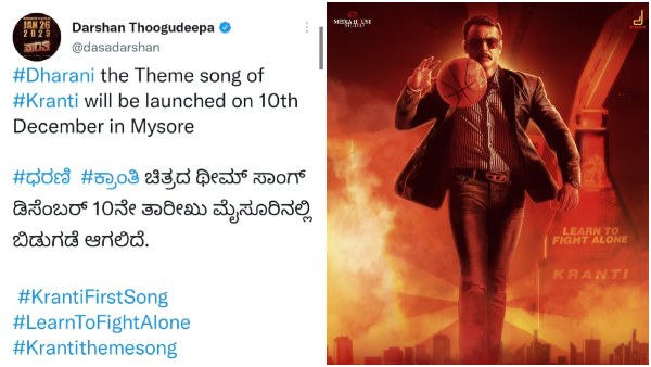 ಮೈಸೂರಿನಲ್ಲಿ 'ಕ್ರಾಂತಿ' ಸಾಂಗ್ ರಿಲೀಸ್ 