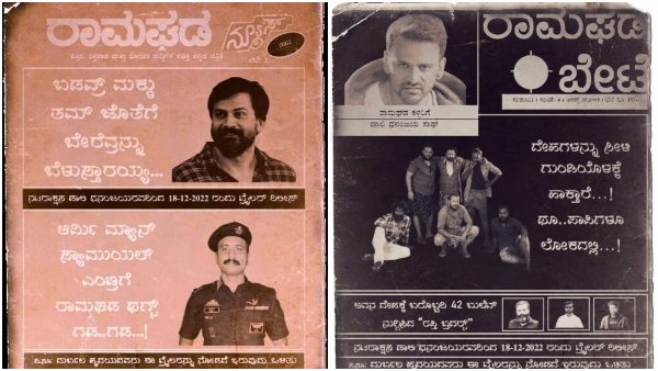 Dhananjay Supporting Thugs Of Ramaghada Movie: Posters Are Highlight 