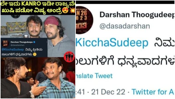 'ಇಡೀ ರಾಜ್ಯವೇ ಖುಷಿ ಪಡೋ ವಿಷಯ' 