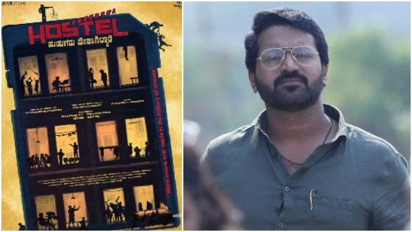 ಹಾಸ್ಟೆಲ್ ಹುಡುಗರ ಜೊತೆ ರಿಷಬ್ ಶೆಟ್ಟಿ 