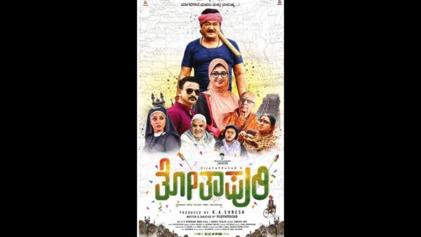 ತೋತಾಪುರಿ