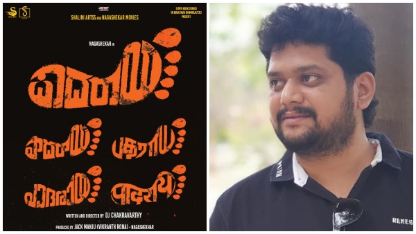 'ಪಾದರಾಯ' ಸಿನಿಮಾ ಕಥೆ ಚೆನ್ನಾಗಿದೆ 