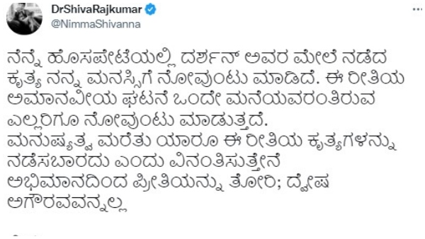  ಮನುಷತ್ವ ಮರೆಯಬೇಡಿ