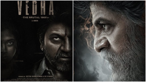 ಸೆಂಚುರಿ ಸ್ಟಾರ್ ಶಿವಣ್ಣನೊಂದಿಗೆ ವೇದ ಸಂಭ್ರಮ