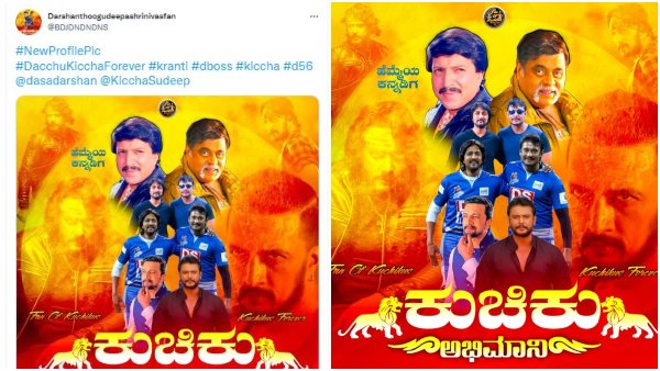 ಹೊಸ ಪೋಸ್ಟರ್ ರಿಲೀಸ್ 