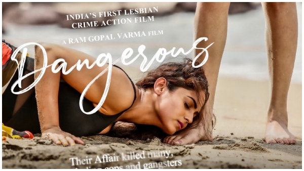 'ಡೇಂಜರಸ್' ಲೆಸ್ಬಿಯನ್ ಸಿನಿಮಾ 