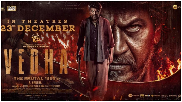 60ರ ದಶಕದ ಕಥೆ 