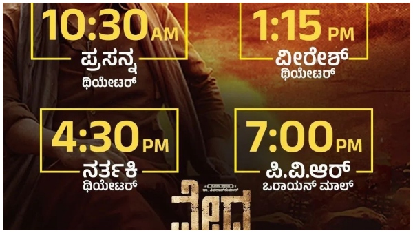 ವೀಕೆಂಡ್‌ನಲ್ಲಿ ಭರ್ಜರಿ ರೆಸ್ಪಾನ್ಸ್ 