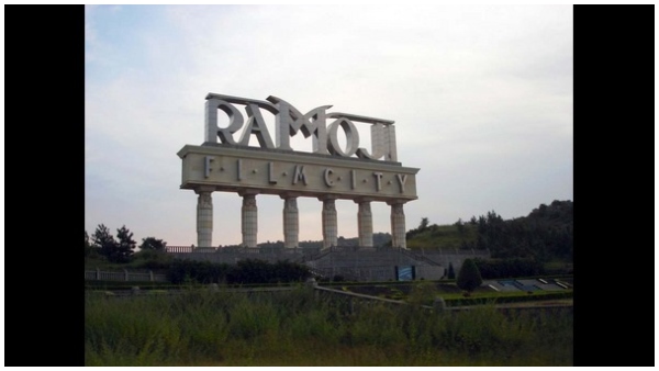 ರಾಮೋಜಿ ಫಿಲ್ಮ್‌ ಸಿಟಿ ಇದೆ 