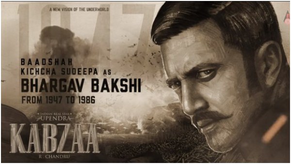 'ಕಬ್ಜ' ಮೇಲೆ ಎಲ್ಲರ ಕಣ್ಣು 