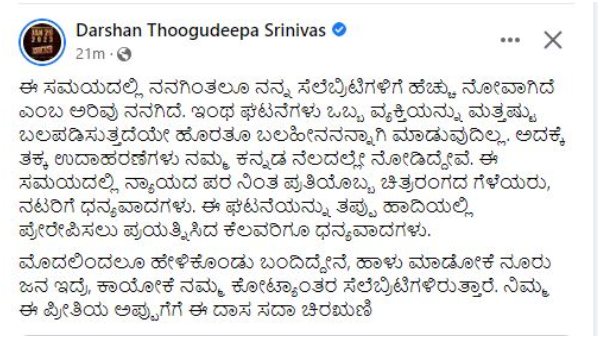 'ಕಾಯೋಕೆ ಸೆಲೆಬ್ರಿಟಿಗಳಿರುತ್ತಾರೆ' 