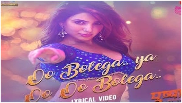  ಟಾಪ್ 5ರಲ್ಲಿ ಊ ಬೋಲೆಗಾ ಯಾ..