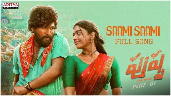  ಟಾಪ್ 2ಯಲ್ಲಿ ಸಾಮಿ ಸಾಮಿ