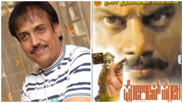 'ಪೊಲೀಸ್ ಸ್ಟೋರಿ' ಮಾಡ್ಬೇಕಿತ್ತು 