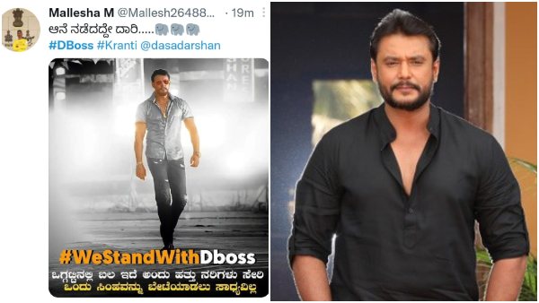 WeStandWithDboss ಅಭಿಯಾನ ಆರಂಭ 