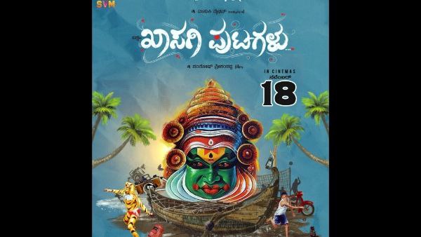 ನವೆಂಬರ್ ಮೂರನೇ ವಾರ 