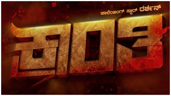 14 ಸೆಟ್‌ಗಳನ್ನು ಹಾಕಿ ಚಿತ್ರೀಕರಣ 