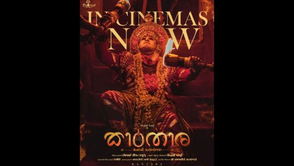 ಕಾಂತಾರ ತುಳು ವರ್ಷನ್ ಬಿಡುಗಡೆ