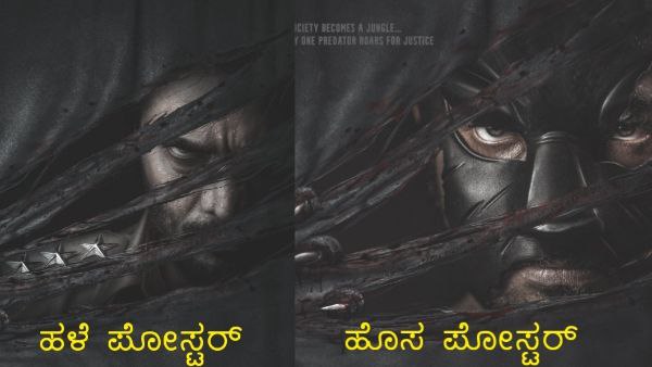 ಪೋಸ್ಟರ್ ಕಾಪಿಯಲ್ಲ