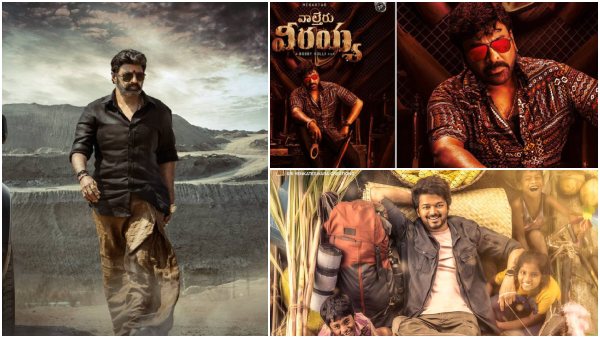 ಸಿನಿಮಾಗಳ ಪ್ರೀಮಿಯರ್ ಡೇಟ್ ಏನು? ಸಿನಿಮಾಗಳ ಪ್ರೀಮಿಯರ್ ಡೇಟ್ ಏನು?