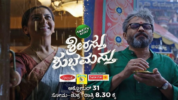 ಭಿನ್ನವಾಗಿದೆ ಧಾರಾವಾಹಿಯ ಕತೆ ಭಿನ್ನವಾಗಿದೆ ಧಾರಾವಾಹಿಯ ಕತೆ