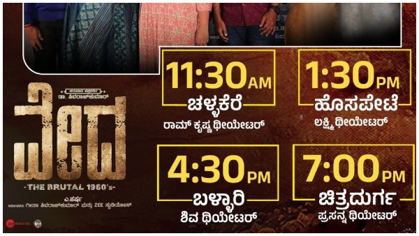 Shivarajkumar Starrer Vedha success Tour in Challakere Today Kick Starts at 11.30 am