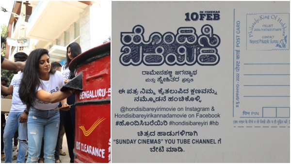 Hondisi Bareyiri Kannada Movie Team Writing Letter to Kannada People Due To Promotion Hondisi Bareyiri Kannada Movie Team Writing Letter to Kannada People Due To Promotion