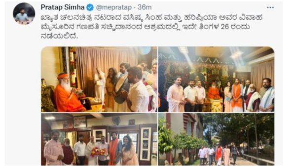 ಹರಿಪ್ರಿಯಾ–ವಸಿಷ್ಠ ಸಿಂಹ ಮದುವೆ