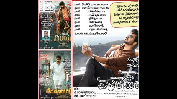 ವಾರಸುಡುಗೆ ಎರಡರಷ್ಟು ಚಿತ್ರಮಂದಿರಗಳು