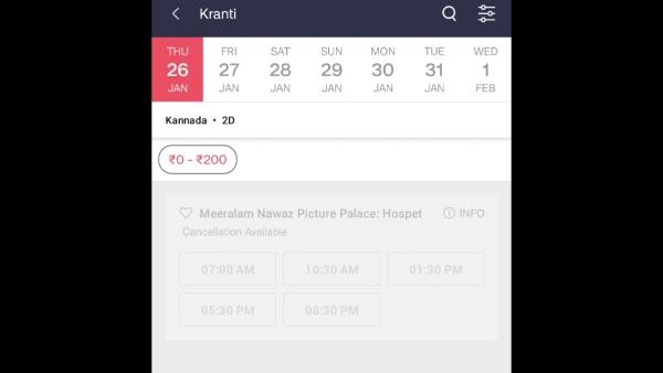 ಬುಕಿಂಗ್ ನಿರೀಕ್ಷಿಸಿದಷ್ಟು ಇರಲಿಲ್ಲ