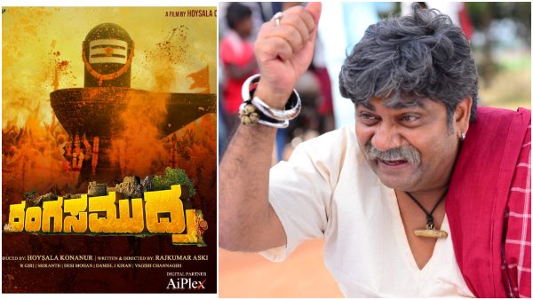 Naga Sadhu from Kashi is releasing the song Kailasa from the film Ranga Samudra  