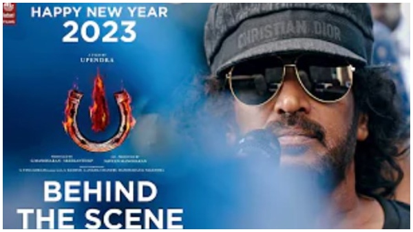  'UI' ಮೇಕಿಂಗ್ ಝಲಕ್ 