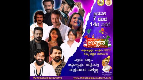ಚಿಕ್ಕಬಳ್ಳಾಪುರ ಉತ್ಸವದಲ್ಲಿ ಒಂದಾಗ್ತಾರಾ ದಚ್ಚು - ಕಿಚ್ಚ?