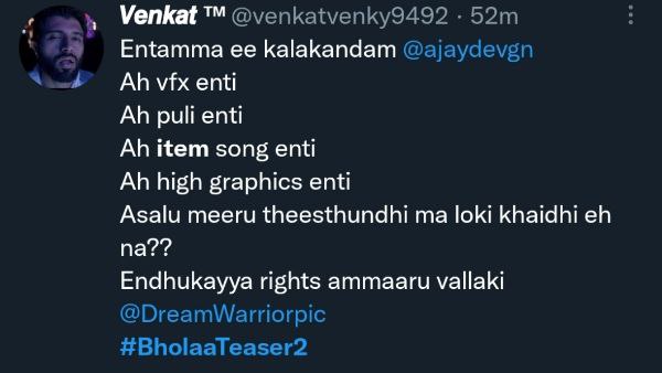 ಹೆಚ್ಚು ಟ್ರೋಲ್ ಆದ ಐಟಂ ಹಾಡು!