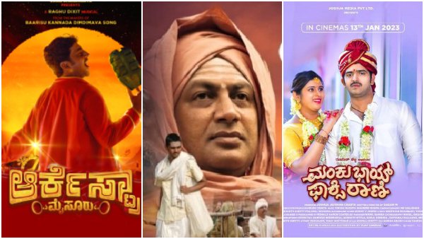 ಕನ್ನಡ ಸಿನಿಮಾಗಳ ಕತೆಯೇನು? ಕನ್ನಡ ಸಿನಿಮಾಗಳ ಕತೆಯೇನು?