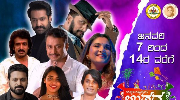 ಎನ್ಟಿಆರ್ ಕುರಿತು ಆಕ್ರೋಶ ಎನ್ಟಿಆರ್ ಕುರಿತು ಆಕ್ರೋಶ