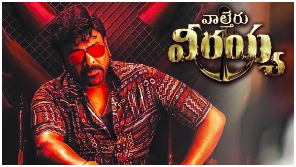 ವೀರಯ್ಯ ಆಗಿ ಚಿರು ದರ್ಬಾರ್ ವೀರಯ್ಯ ಆಗಿ ಚಿರು ದರ್ಬಾರ್