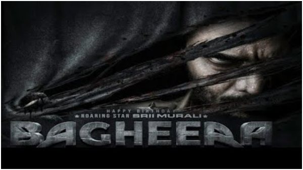 ಮುಂದಿನ ಸಿನಿಮಾ 'ಬಘೀರ' ಮುಂದಿನ ಸಿನಿಮಾ 'ಬಘೀರ'