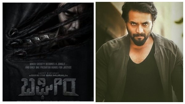 'ಬಘೀರ' ರಿಲೀಸ್ ಯಾವಾಗ? 