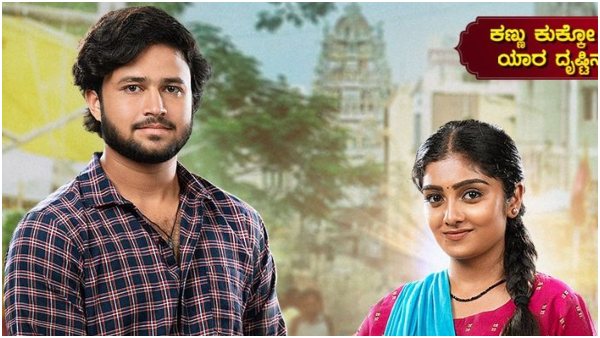 'ಕೆಂಡಸಂಪಿಗೆ' 