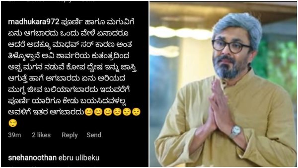 ಅಭಿಮಾನಿಗಳ ಆಸೆ ಈಡೇರಿಸುತ್ತಾರಾ ನಿರ್ದೇಶಕರು..? 