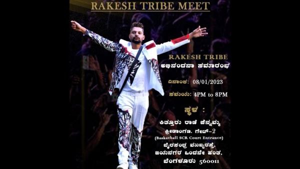 ಕಾರ್ಯಕ್ರಮ ಯಾವಾಗ, ಎಲ್ಲಿ? 