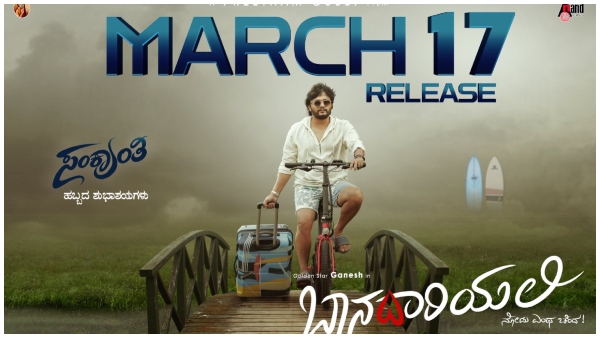 'ಬಾನ ದಾರಿಯಲ್ಲಿ' ಸಿಕ್ಕ ಗಣಿ 'ಬಾನ ದಾರಿಯಲ್ಲಿ' ಸಿಕ್ಕ ಗಣಿ