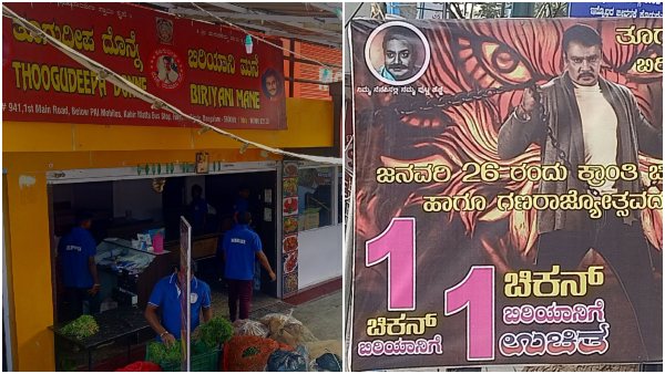 ಒಂದು ದಿನ ಮಾತ್ರ ಈ ಆಫರ್ ಒಂದು ದಿನ ಮಾತ್ರ ಈ ಆಫರ್