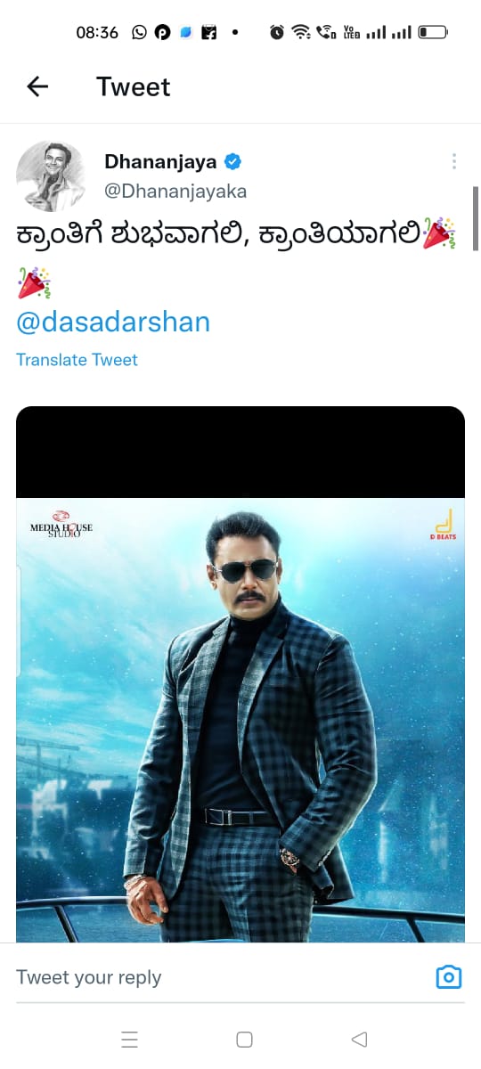 ದರ್ಶನ್ 'ಕ್ರಾಂತಿ' ಸಿನಿಮಾಗೆ ಶುಭಕೋರಿದ ಡಾಲಿ ಧನಂಜಯ್